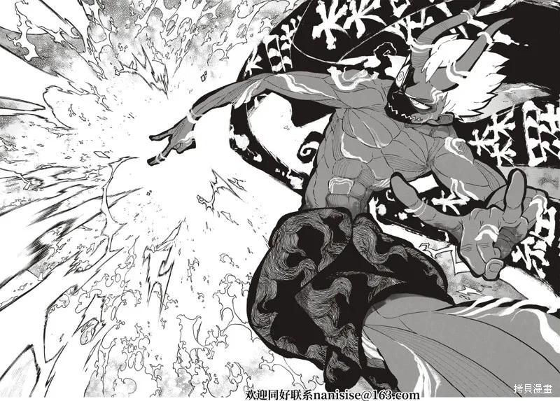 《炎炎之消防队》第301话 第10页