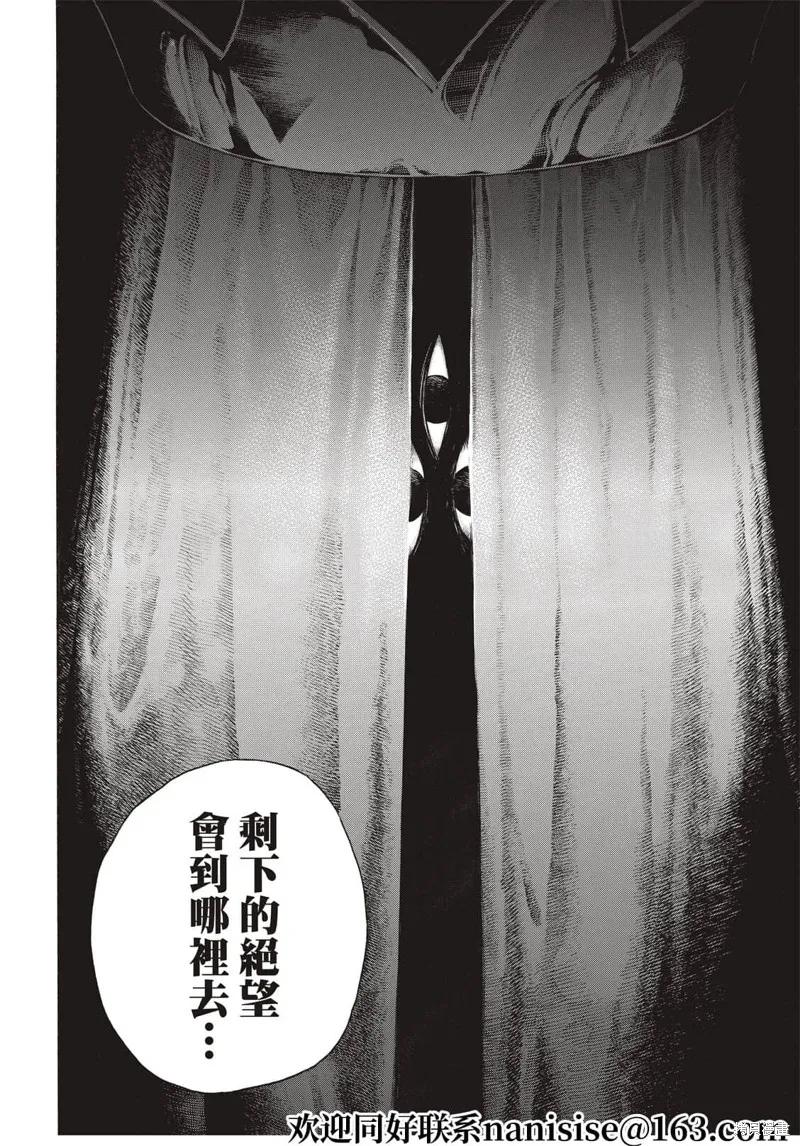 《炎炎之消防队》第301话 第6页