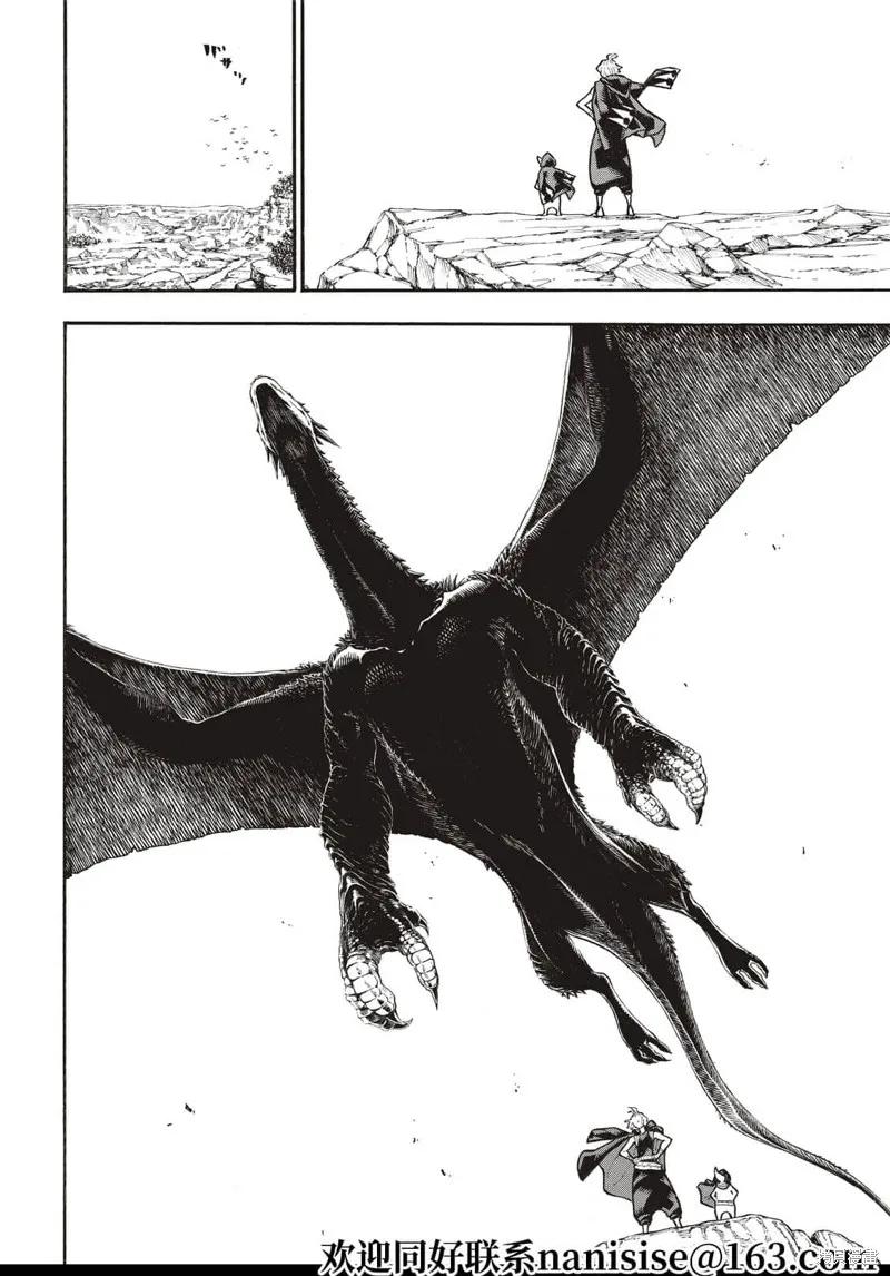 《炎炎之消防队》第303话 第14页