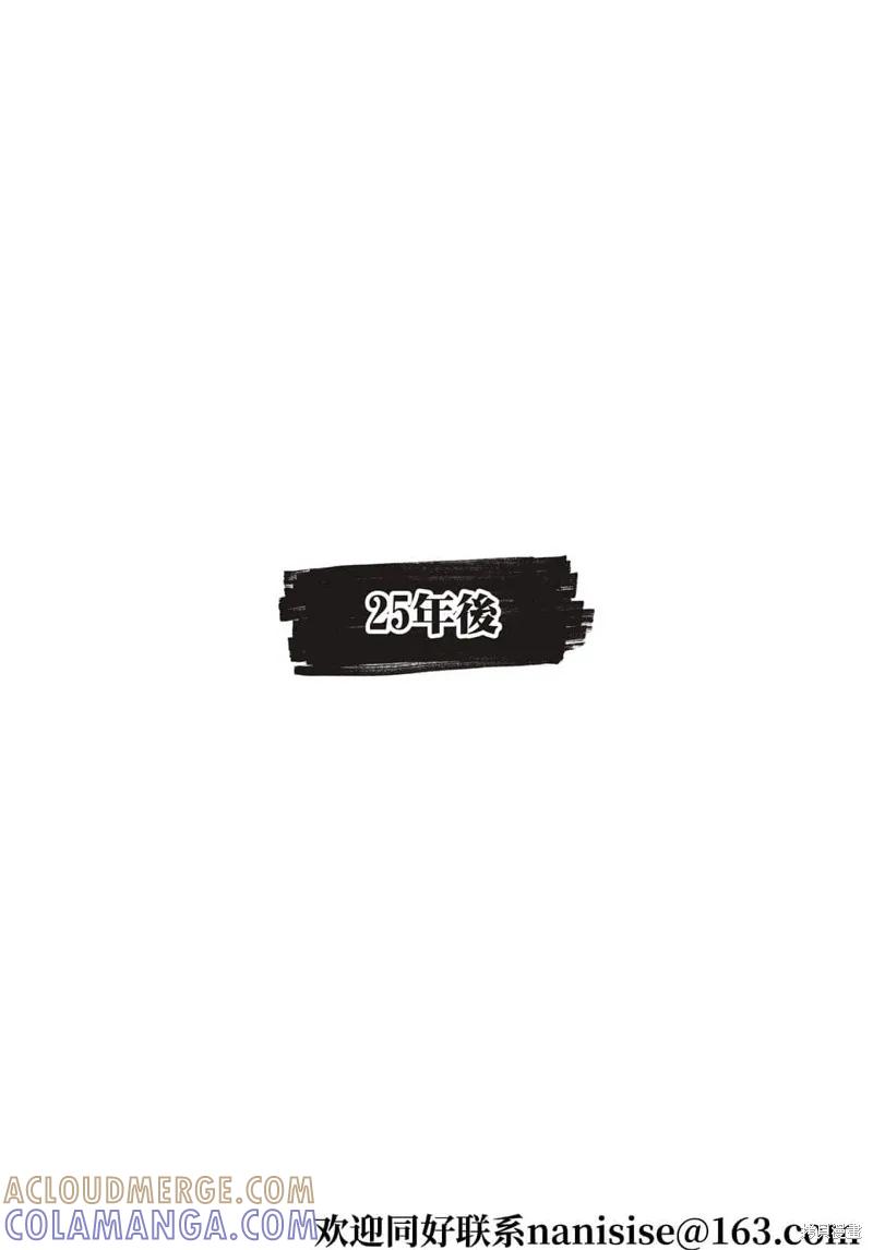《炎炎之消防队》第304话 第11页