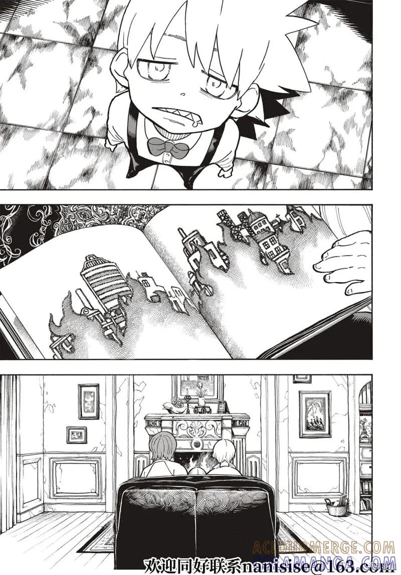 《炎炎之消防队》第304话 第19页