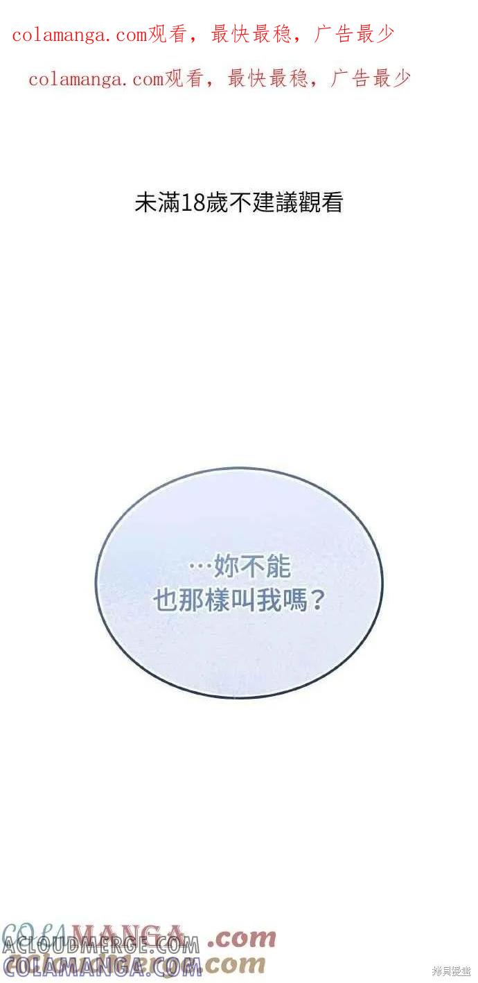 即使你知道这很疯狂 第27话 第1页
