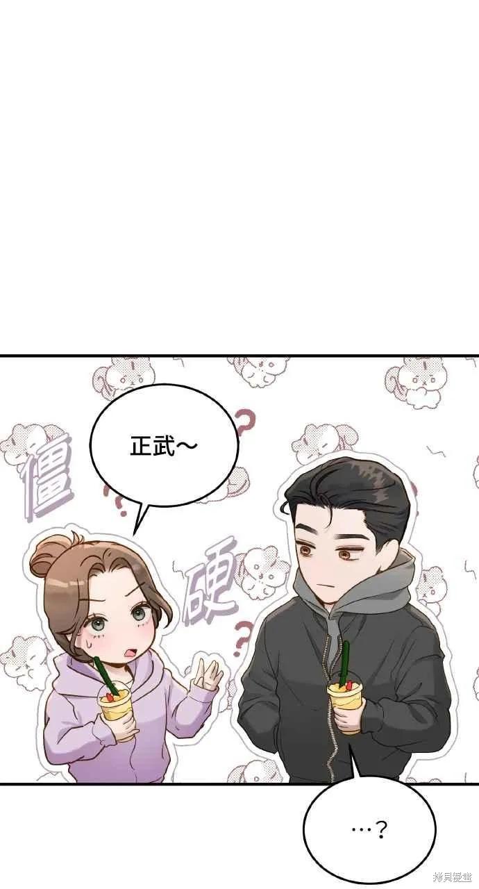即使你知道这很疯狂 第27话 第5页