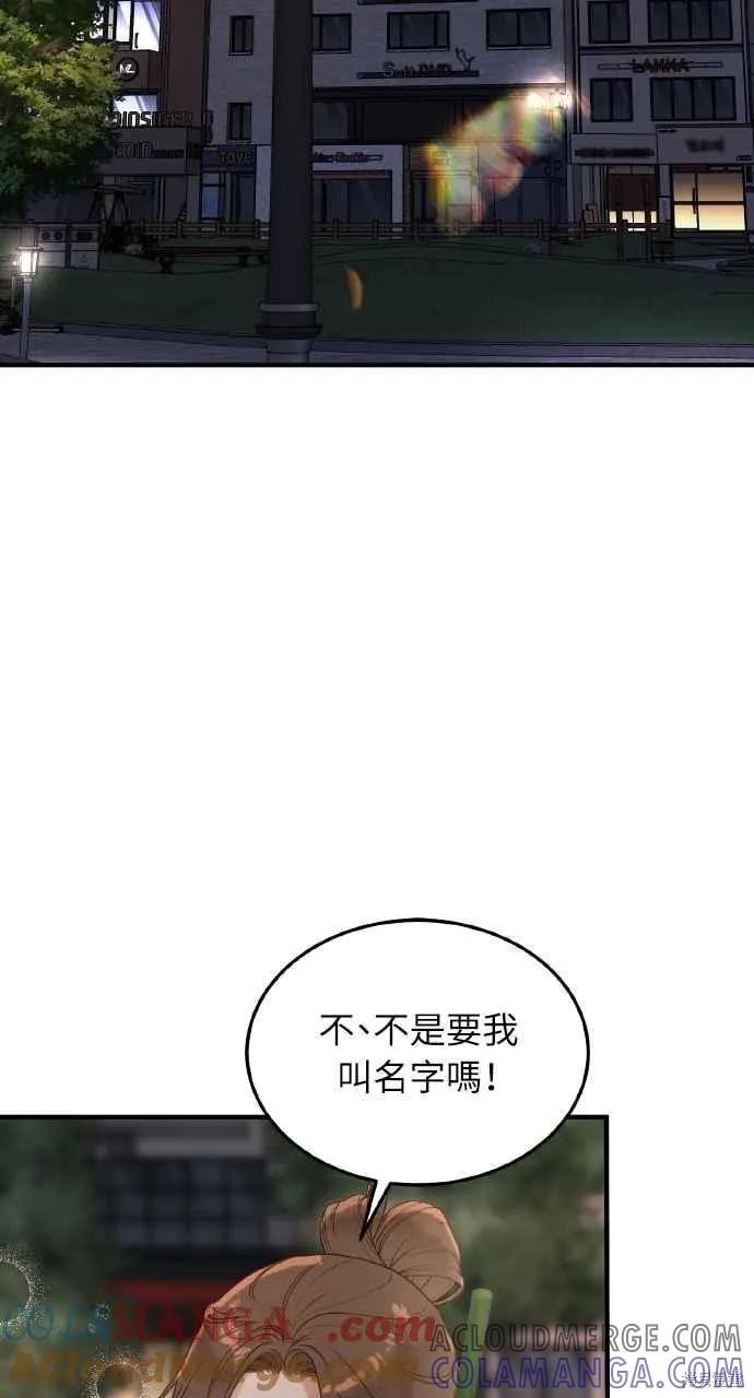 即使你知道这很疯狂 第27话 第7页