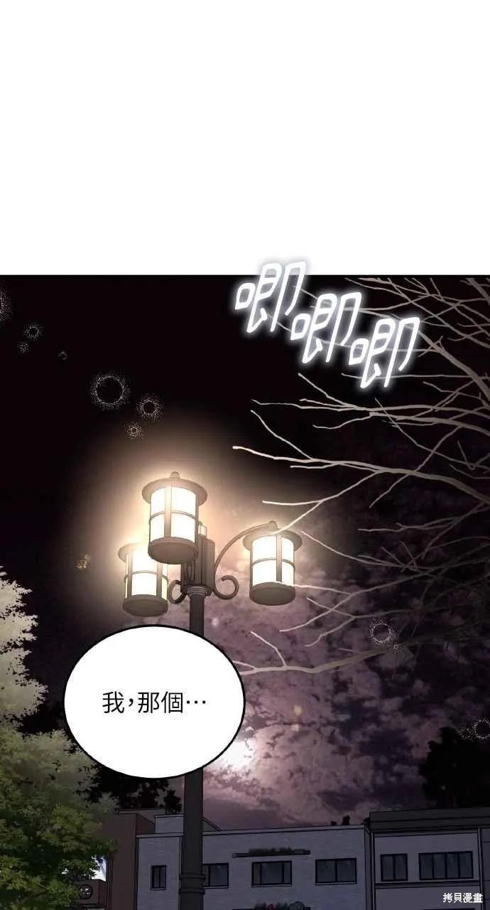 即使你知道这很疯狂 第27话 第6页