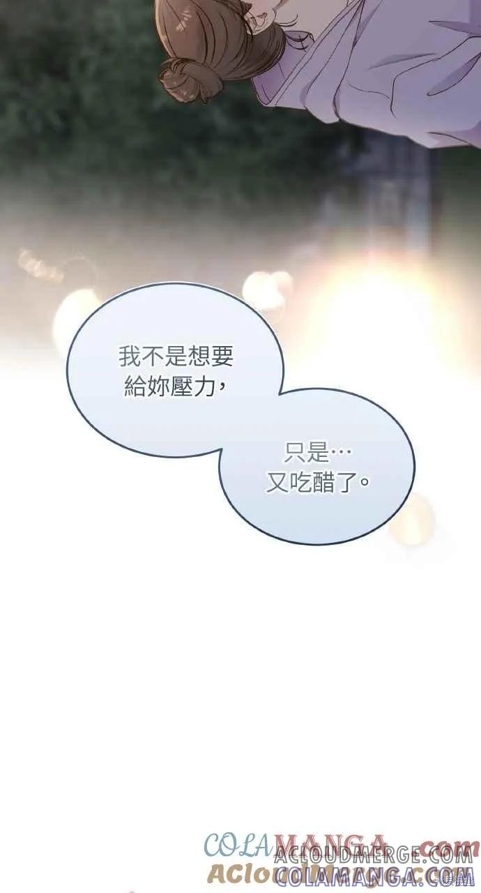 即使你知道这很疯狂 第27话 第10页