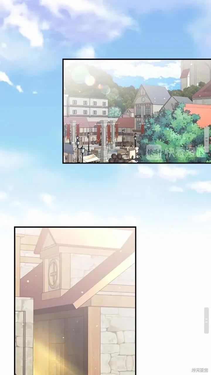 《重生小公主生存法则》第41话 第45页