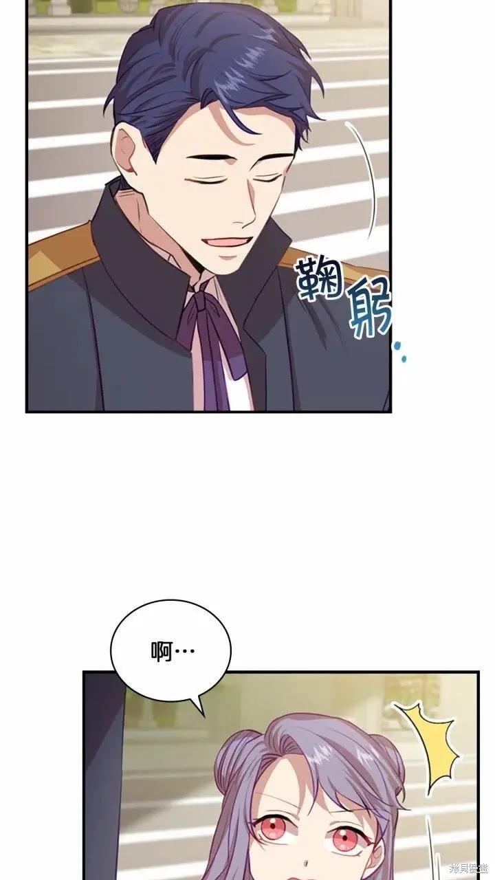 《重生小公主生存法则》第41话 第5页