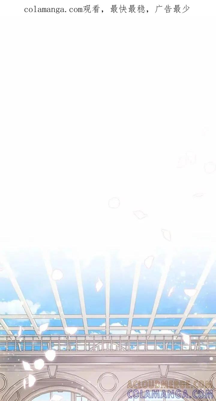 《重生小公主生存法则》第41话 第1页