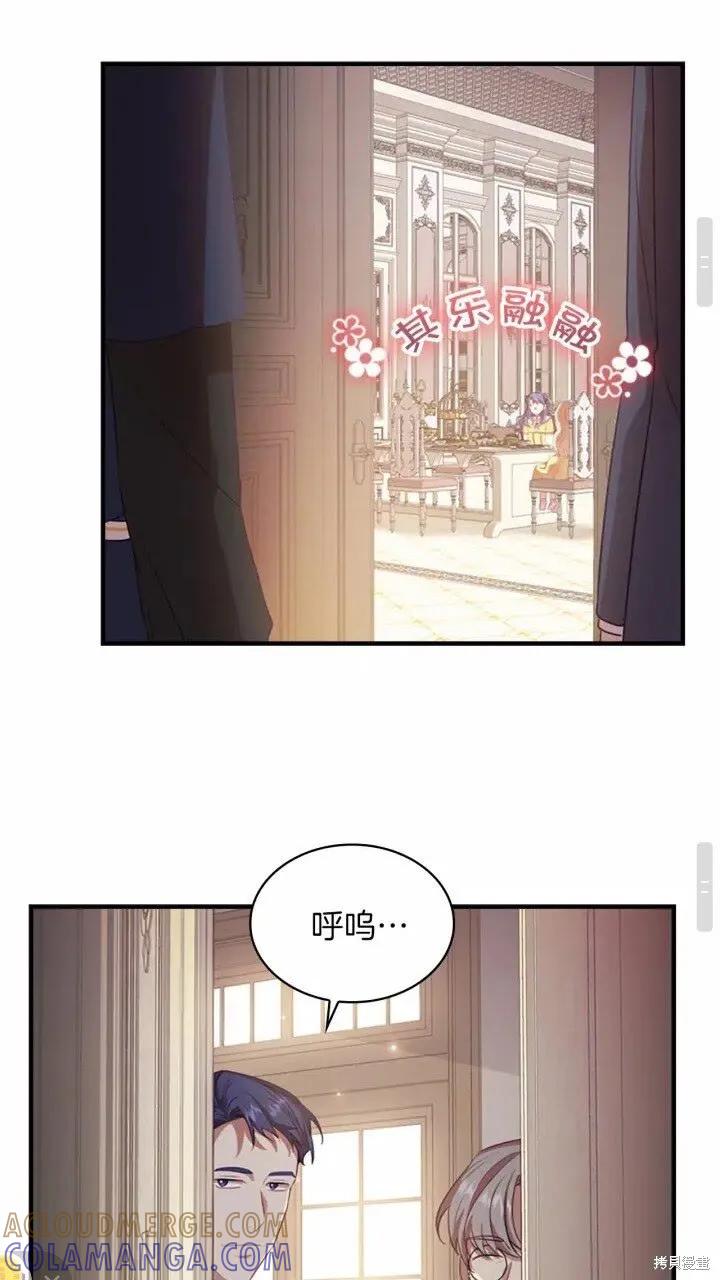 《重生小公主生存法则》第41话 第40页