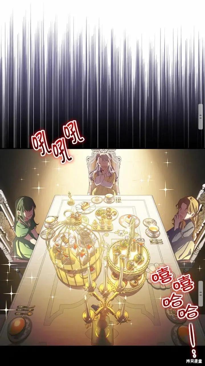 《重生小公主生存法则》第41话 第24页