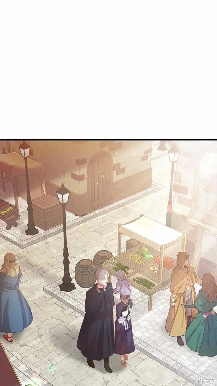 《重生小公主生存法则》第41话 第56页