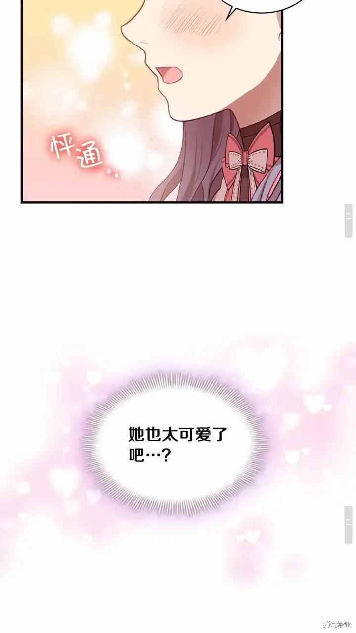 《重生小公主生存法则》第41话 第14页