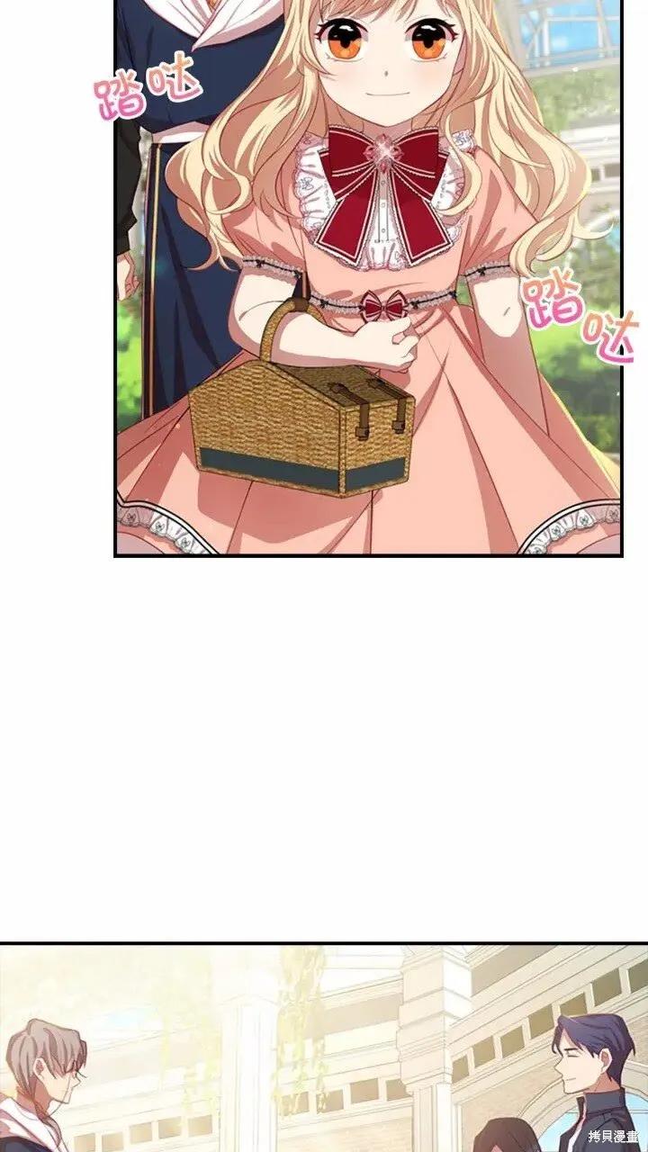 《重生小公主生存法则》第41话 第3页