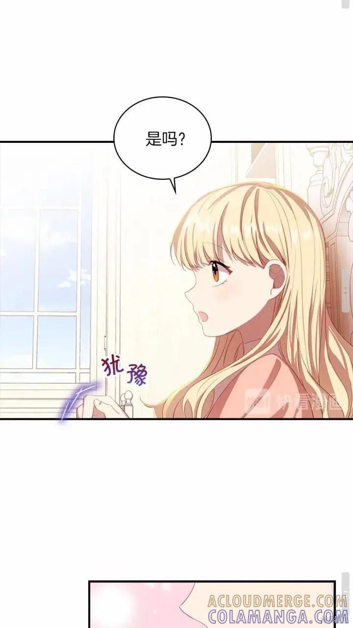 《重生小公主生存法则》第41话 第34页