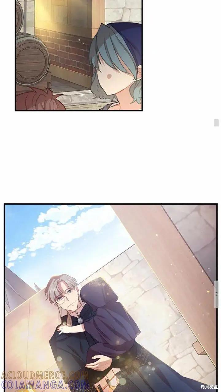 《重生小公主生存法则》第41话 第46页