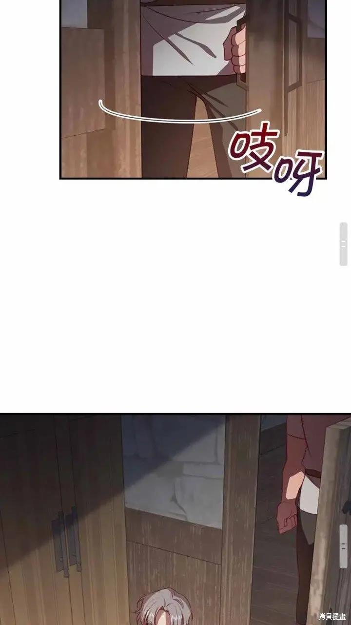 《重生小公主生存法则》第42话 第26页