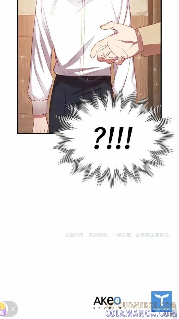 《重生小公主生存法则》第42话 第70页