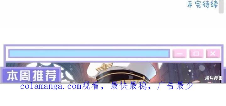 《重生小公主生存法则》第42话 第71页