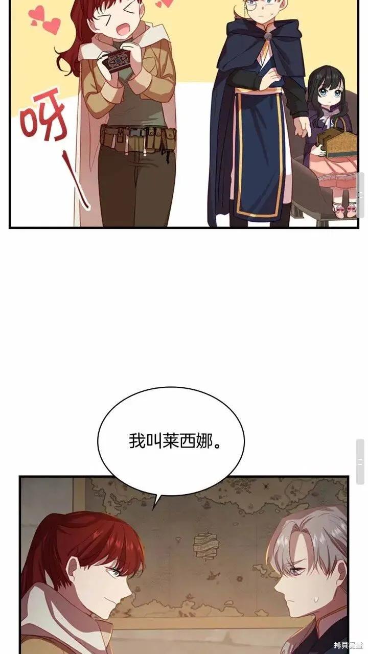 《重生小公主生存法则》第42话 第38页