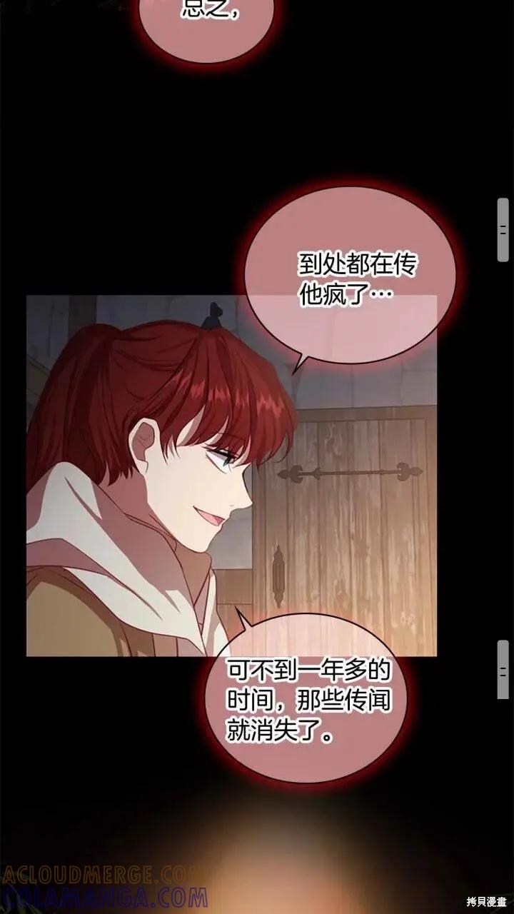 《重生小公主生存法则》第42话 第49页