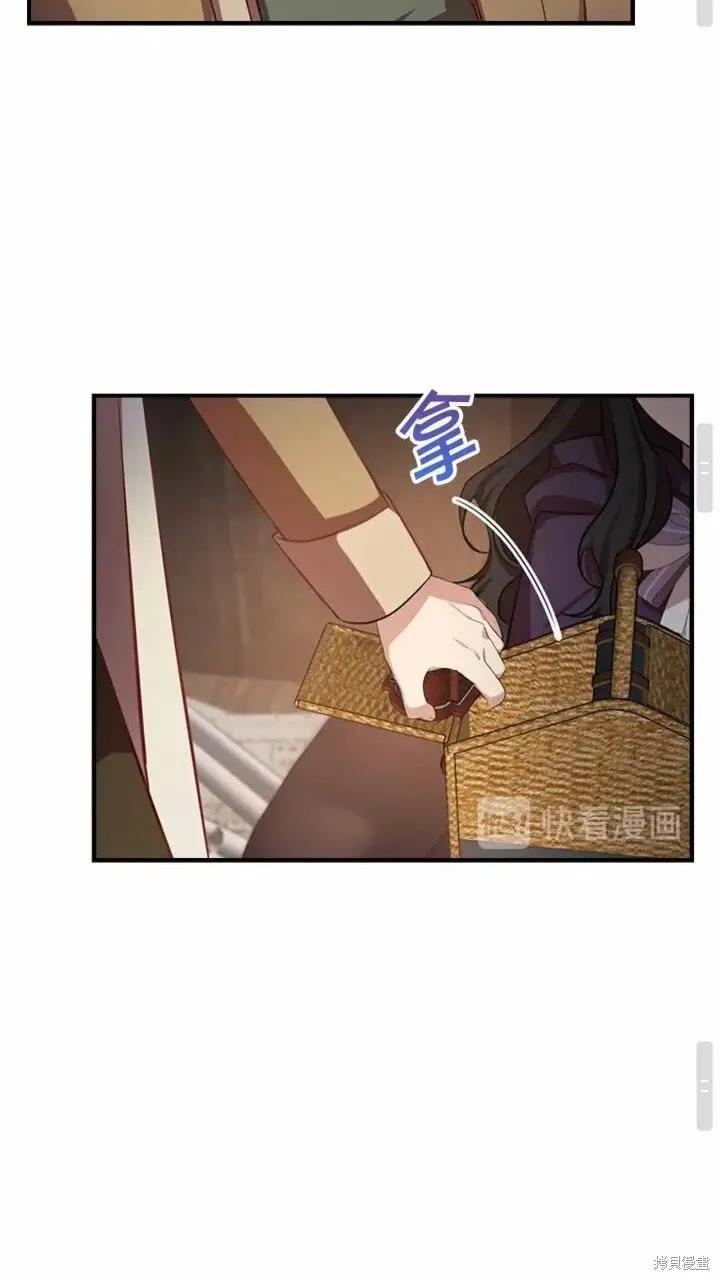 《重生小公主生存法则》第42话 第36页