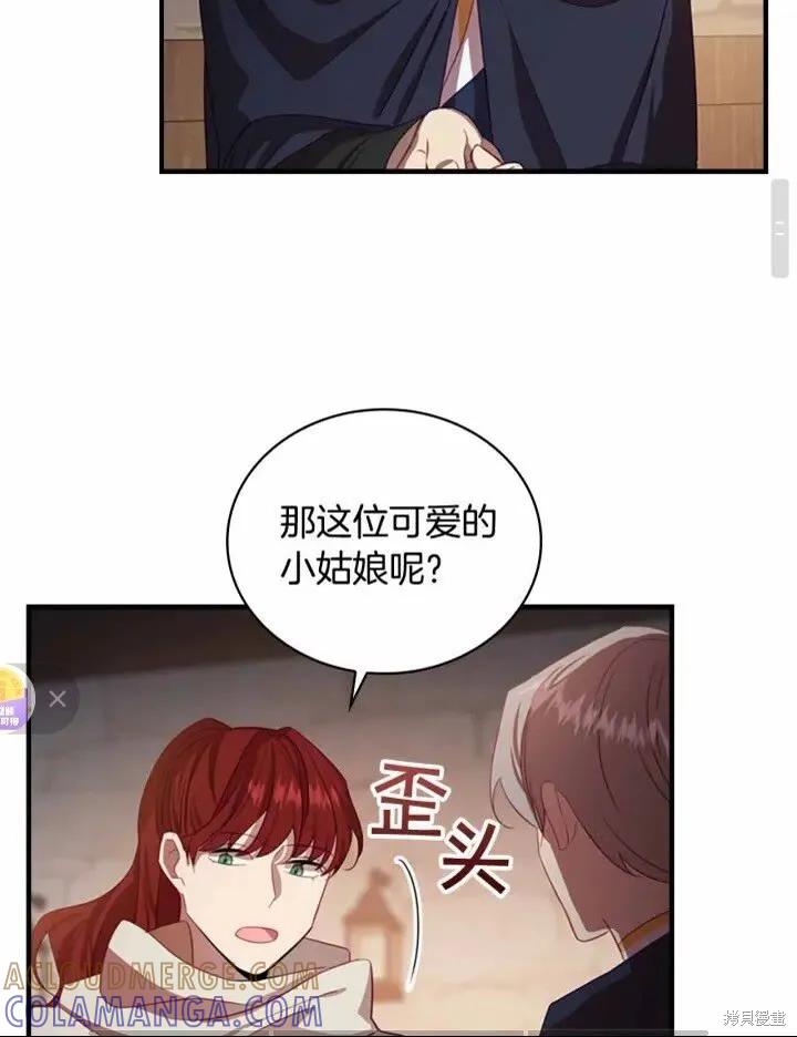 《重生小公主生存法则》第42话 第40页