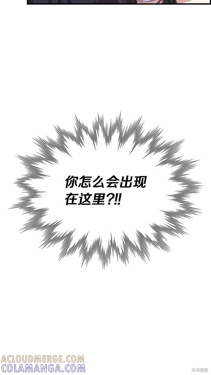 《重生小公主生存法则》第43话 第4页