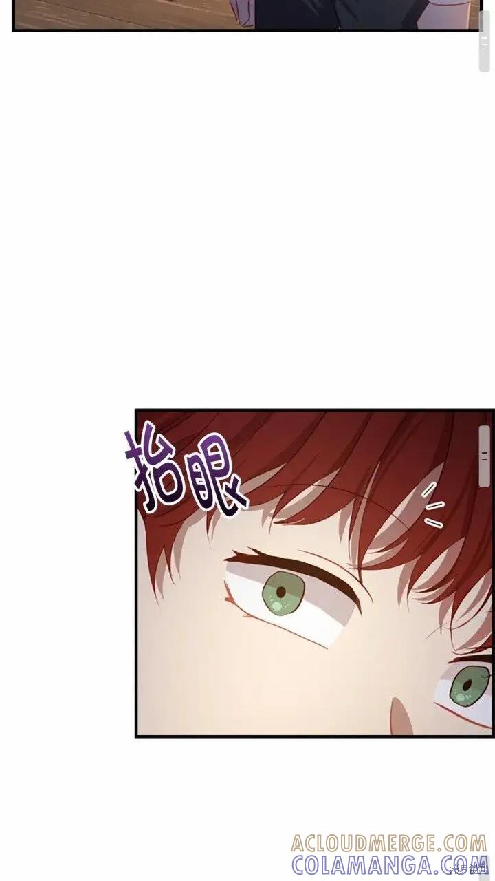 《重生小公主生存法则》第43话 第31页
