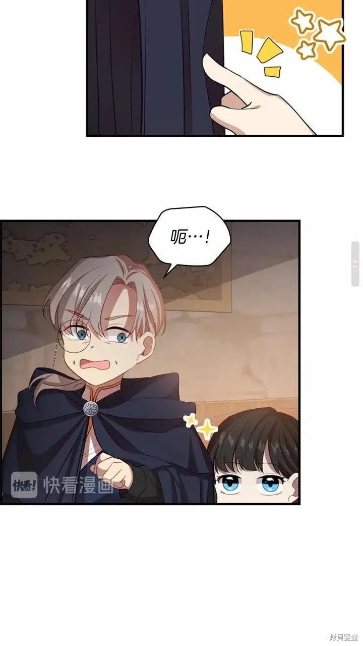 《重生小公主生存法则》第43话 第18页