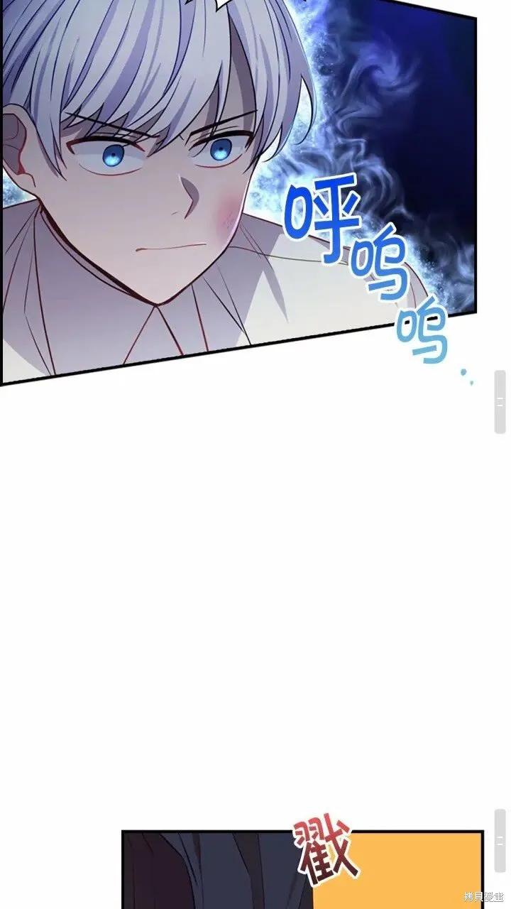 《重生小公主生存法则》第43话 第17页