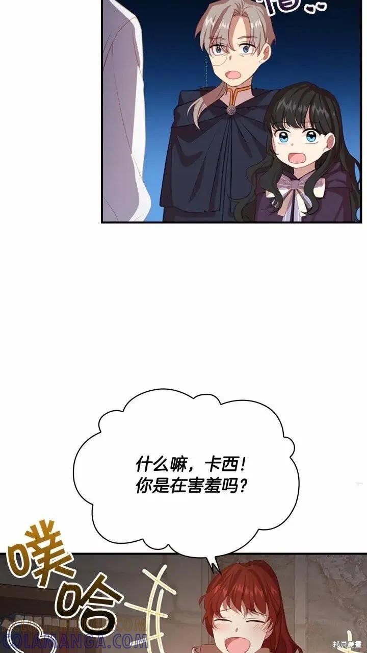 《重生小公主生存法则》第43话 第10页