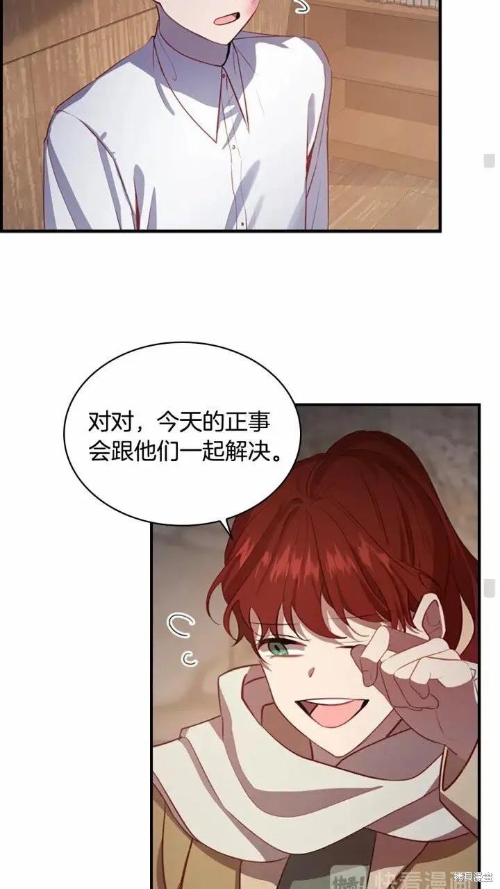 《重生小公主生存法则》第43话 第12页