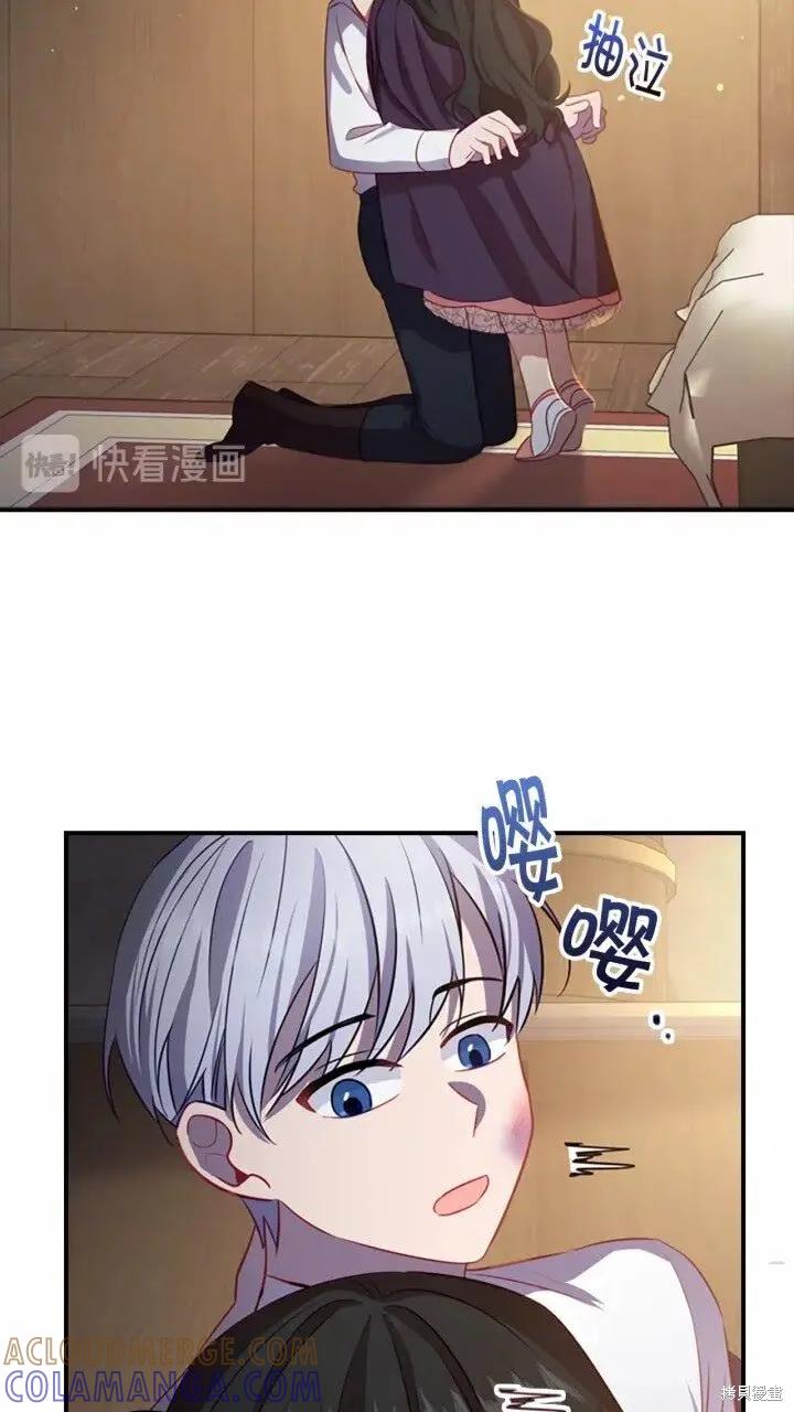 《重生小公主生存法则》第43话 第58页