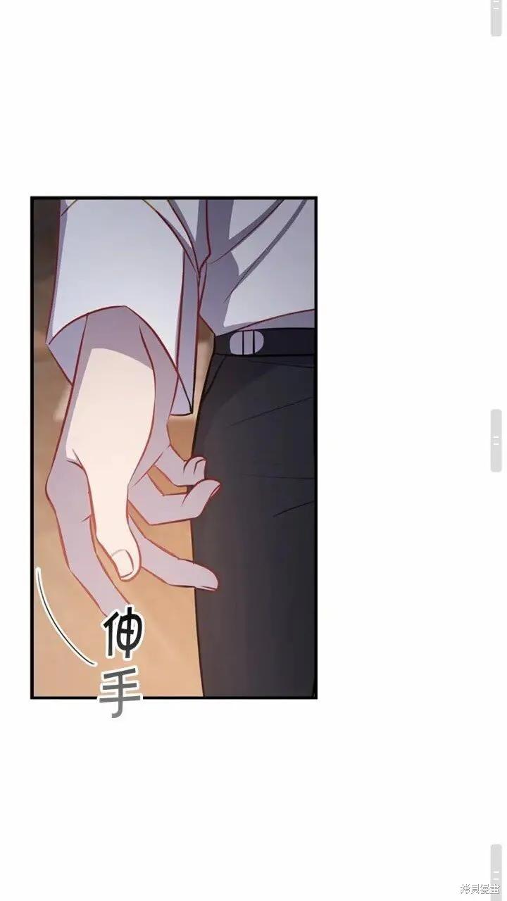 《重生小公主生存法则》第43话 第32页
