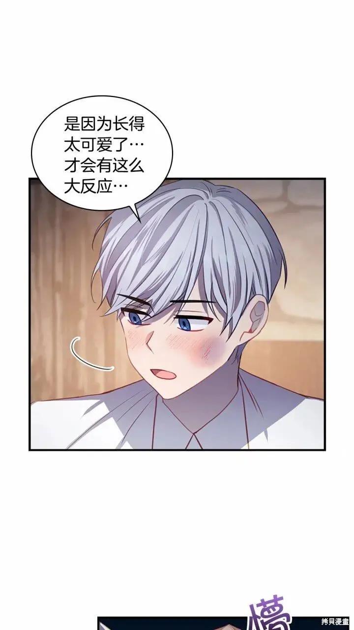 《重生小公主生存法则》第43话 第9页