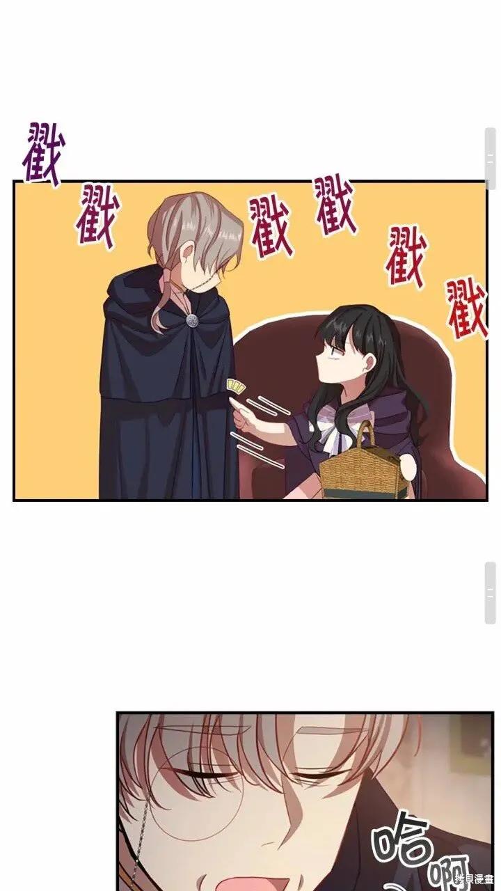 《重生小公主生存法则》第43话 第27页