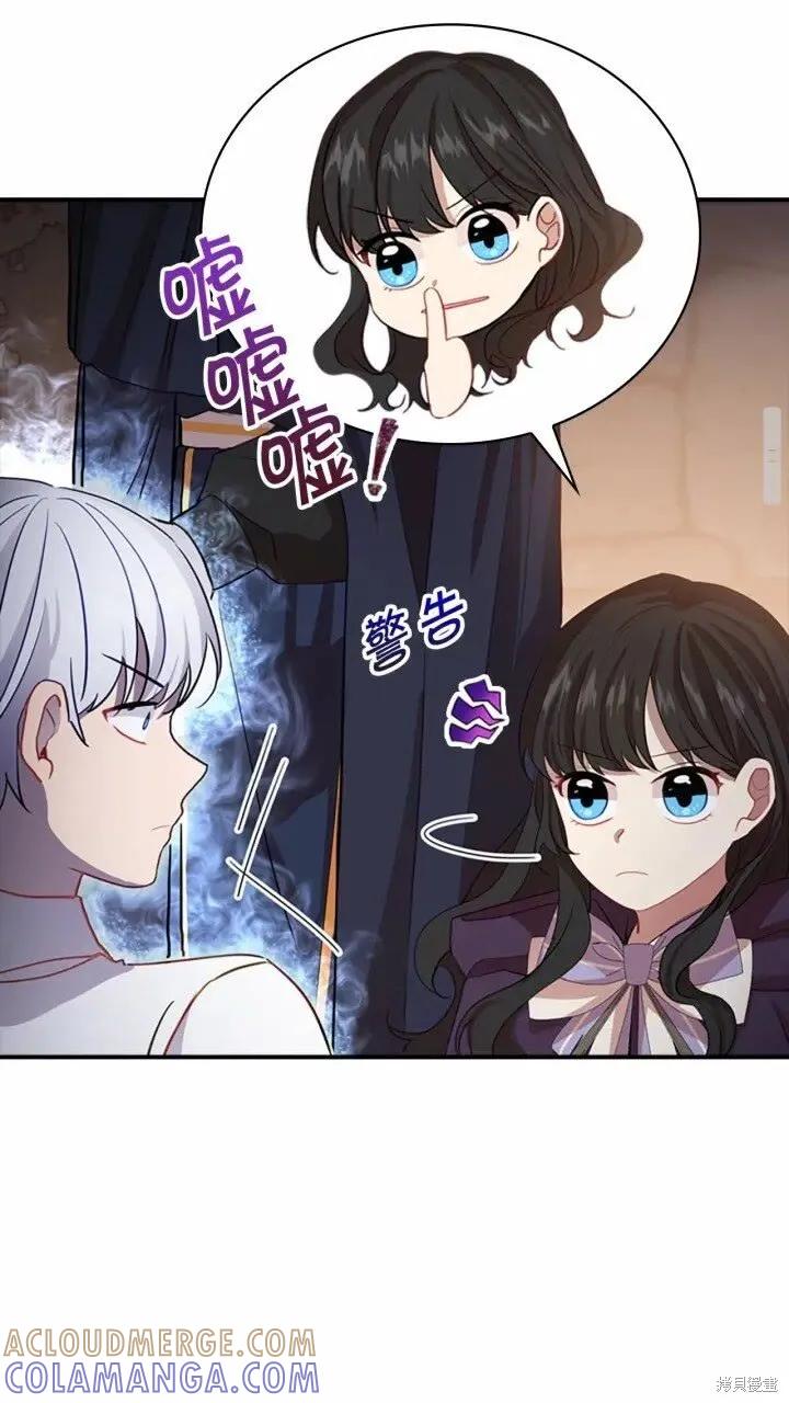 《重生小公主生存法则》第43话 第19页