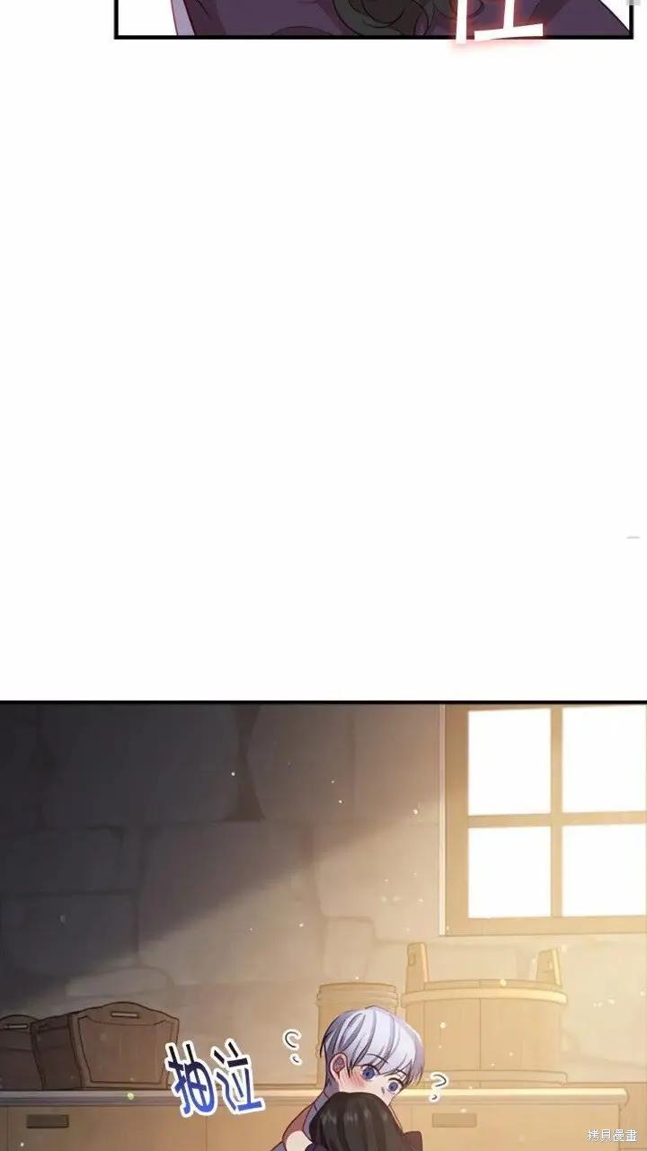 《重生小公主生存法则》第43话 第57页