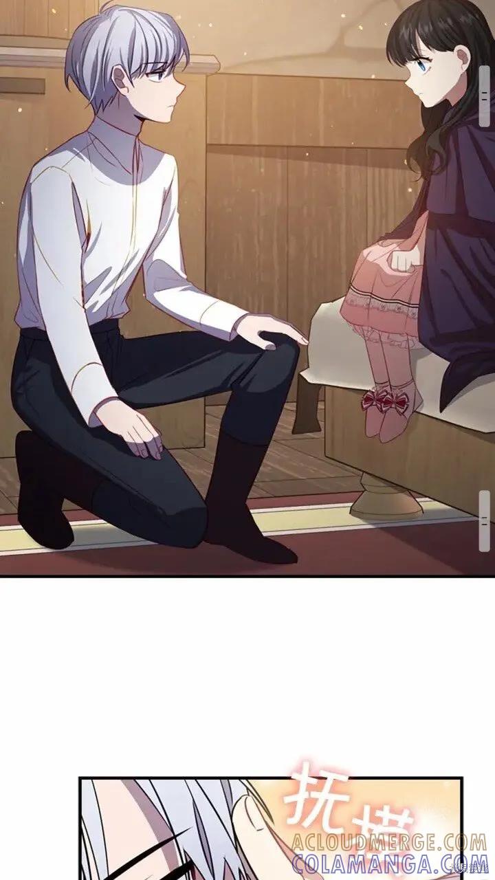 《重生小公主生存法则》第43话 第43页