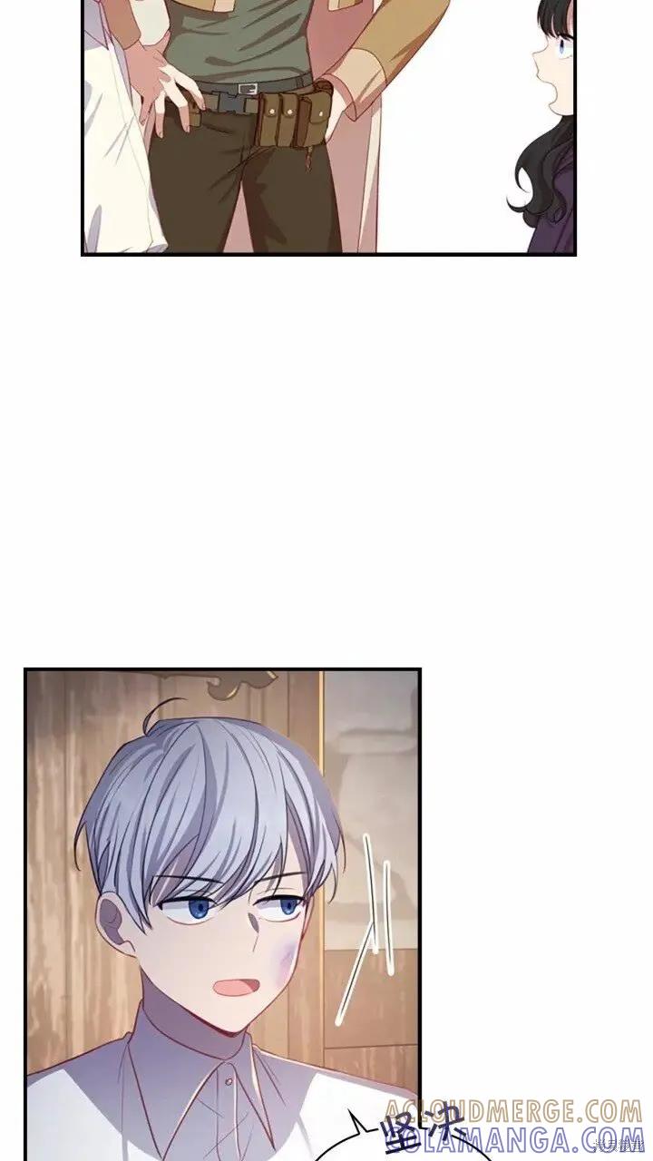 《重生小公主生存法则》第43话 第7页