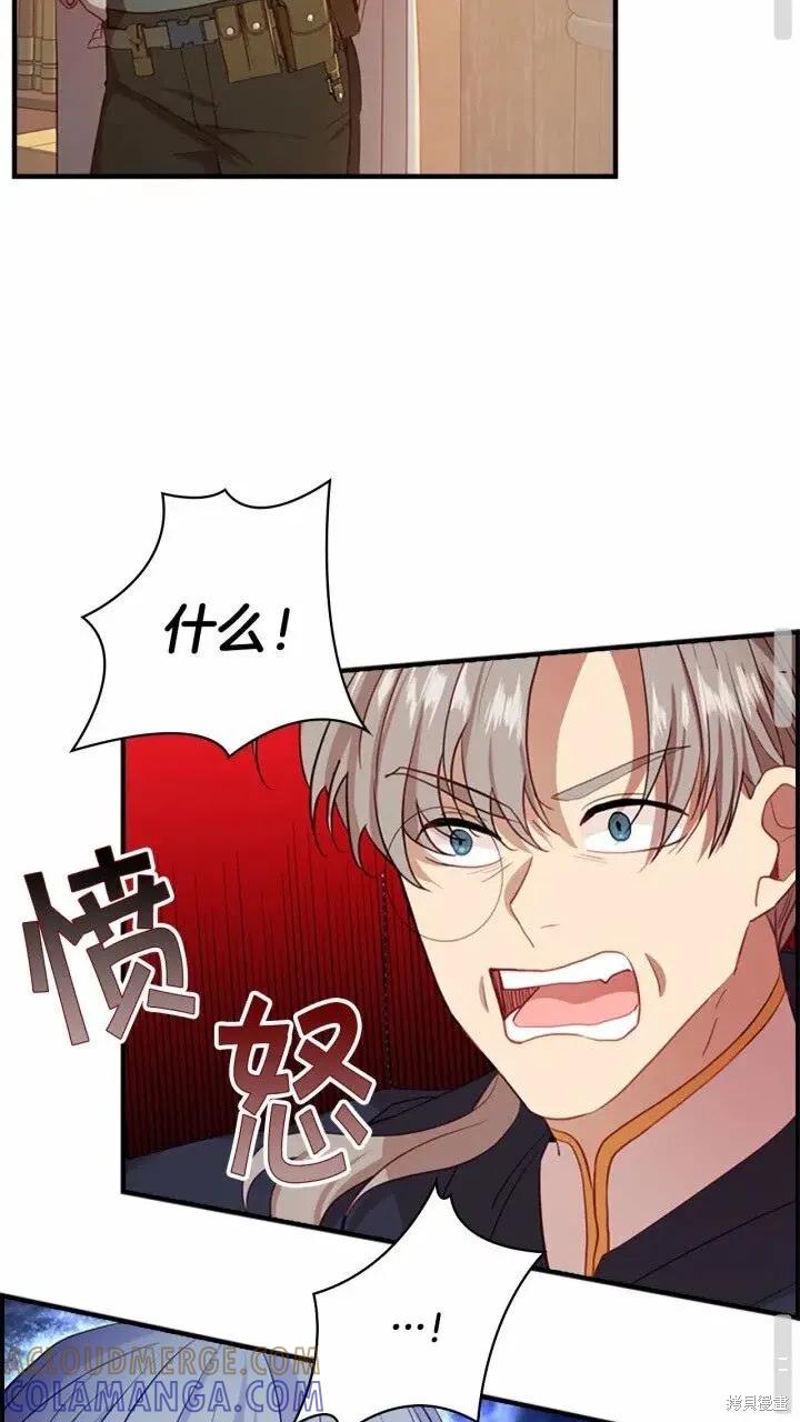 《重生小公主生存法则》第43话 第16页