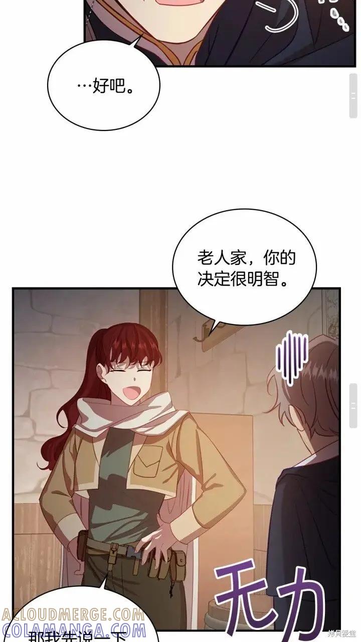 《重生小公主生存法则》第43话 第28页