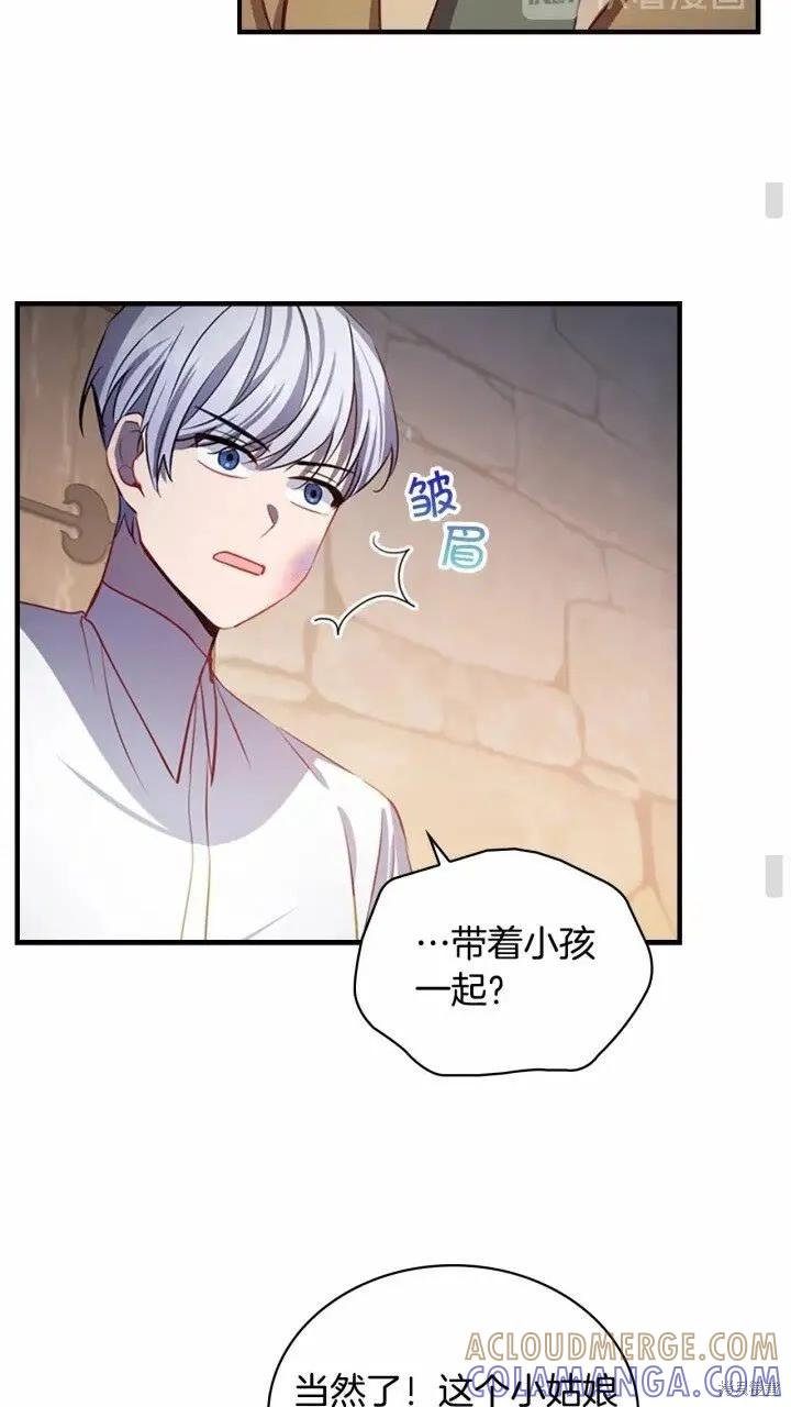《重生小公主生存法则》第43话 第13页