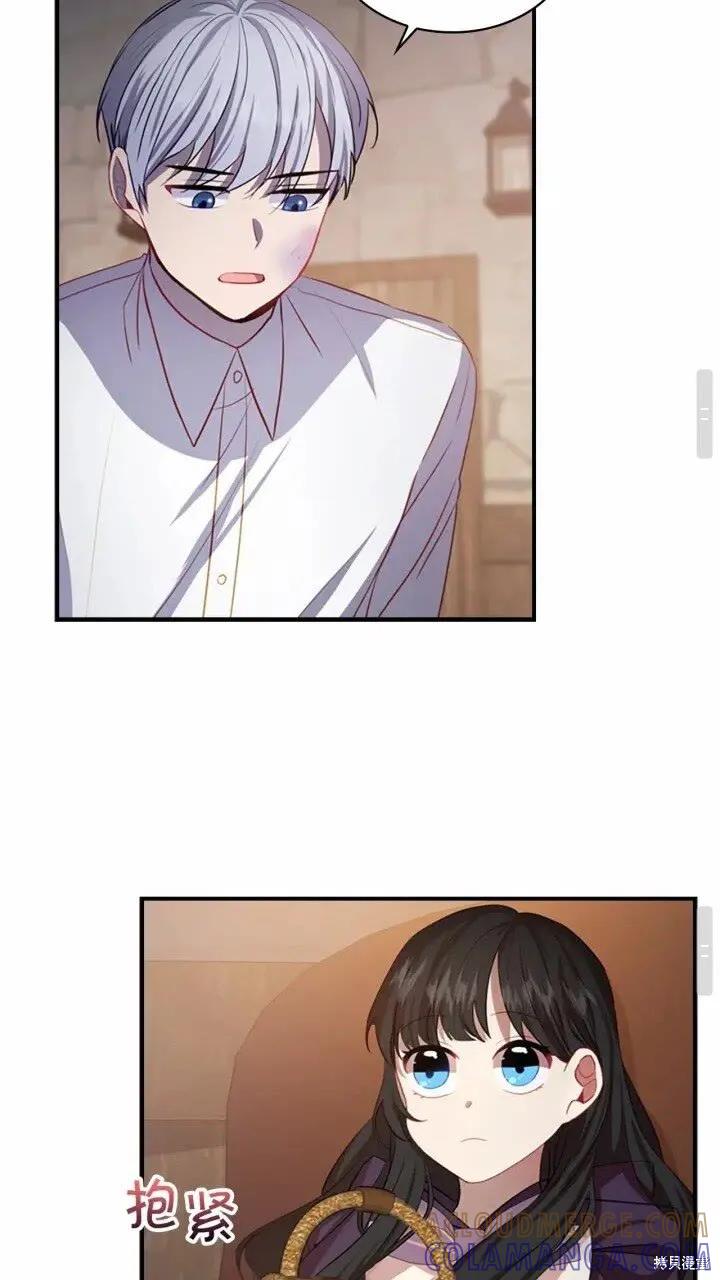 《重生小公主生存法则》第43话 第34页