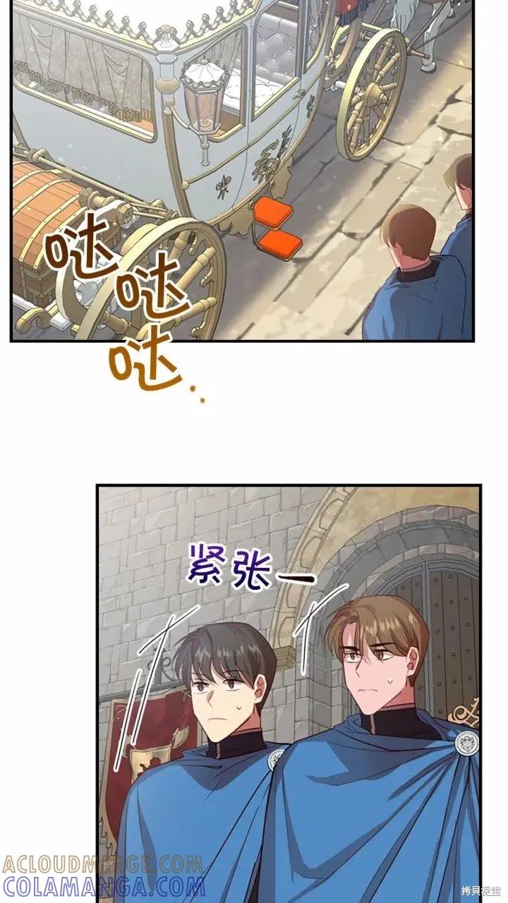 《重生小公主生存法则》第43话 第64页