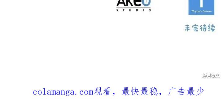 《重生小公主生存法则》第43话 第74页