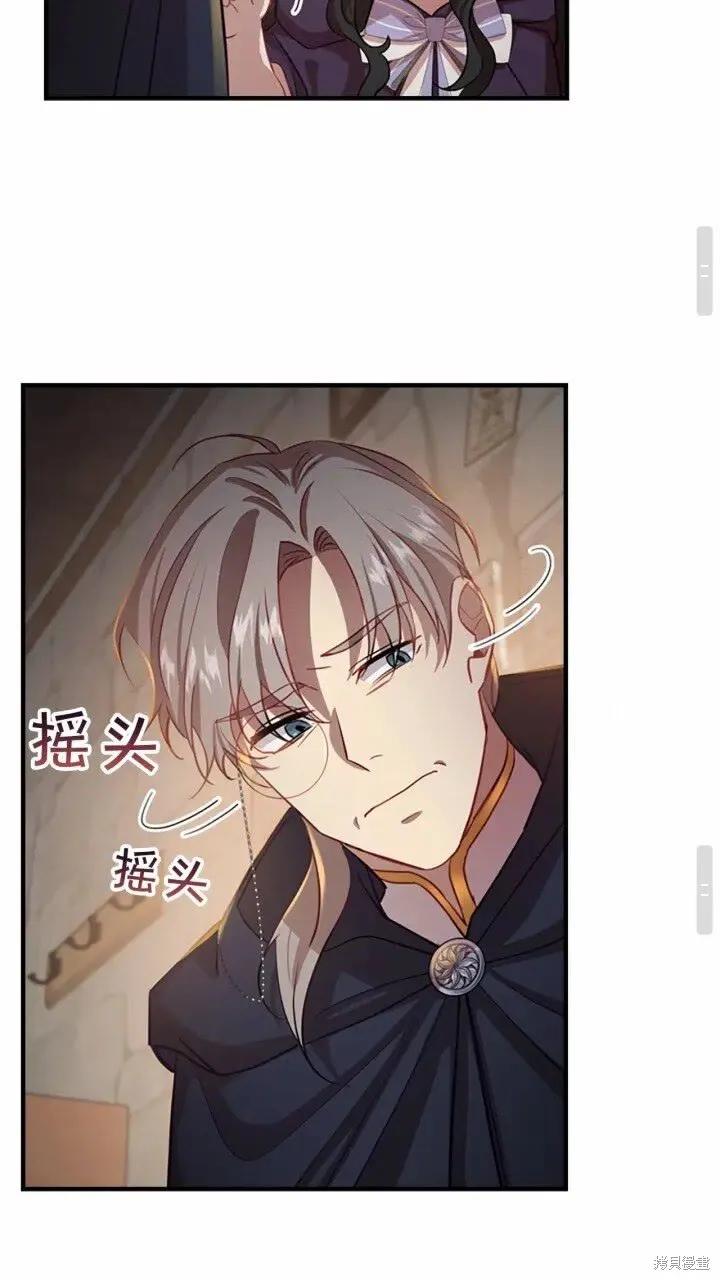 《重生小公主生存法则》第43话 第26页