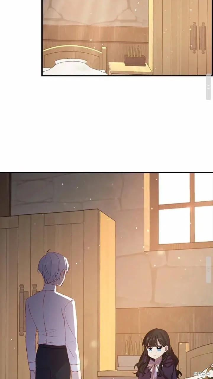 《重生小公主生存法则》第43话 第38页