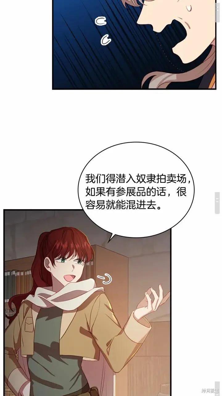 《重生小公主生存法则》第43话 第15页
